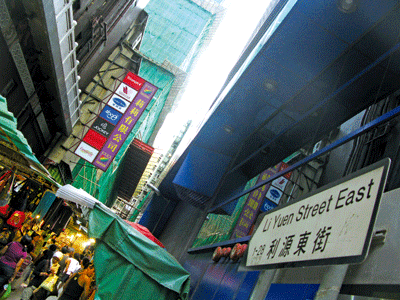 Li Yuen Street