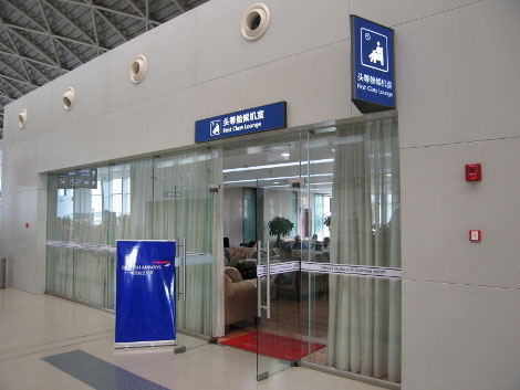 BA lounge at Chengdu airport