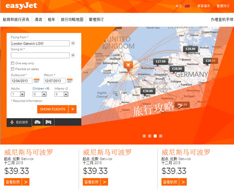 Easyjet\\\\\\\\'s Chinese website