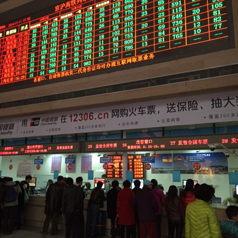 Beijing South Train Station ticket counters